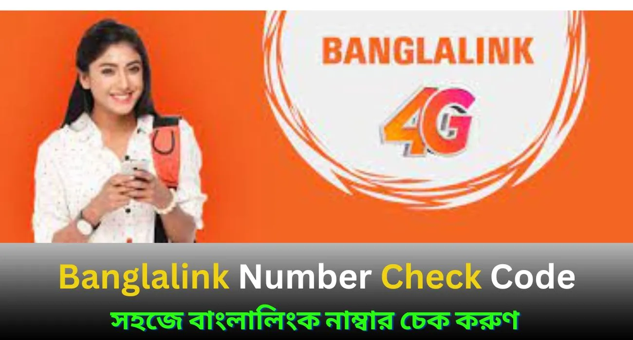 Banglalink Number Check Code Digital 