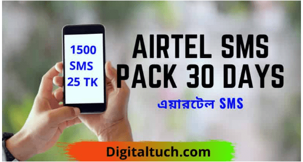 Airtel SMS offer 2023 bd