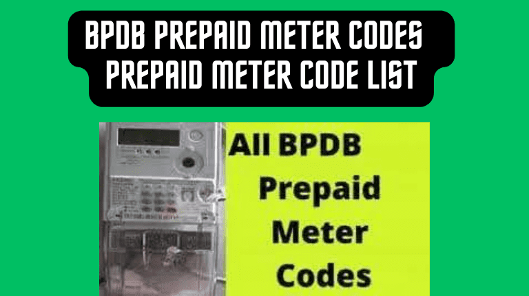 BPDB Prepaid Meter Codes - প্রিপেইড মিটারের সকল কোড