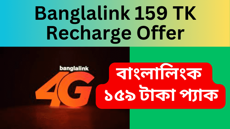 Banglalink 159 TK Recharge Offer