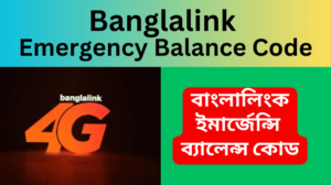 Banglalink Emergency Balance Code