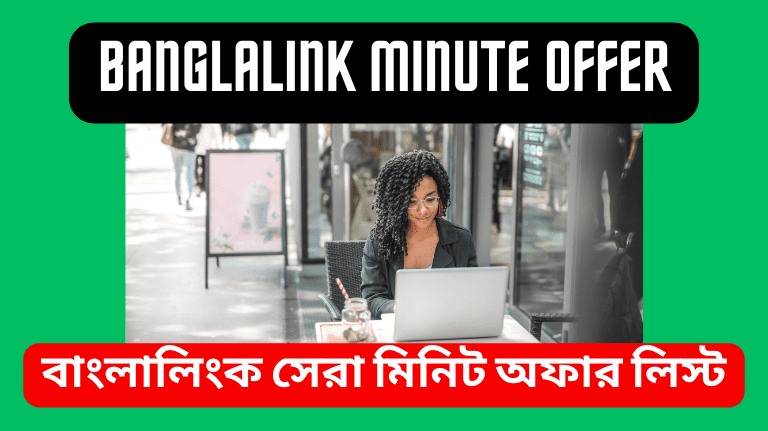 Banglalink Minute Offer 2023 30 Days