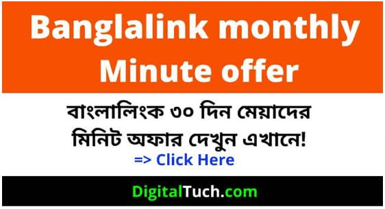 Banglalink minute offer 2024