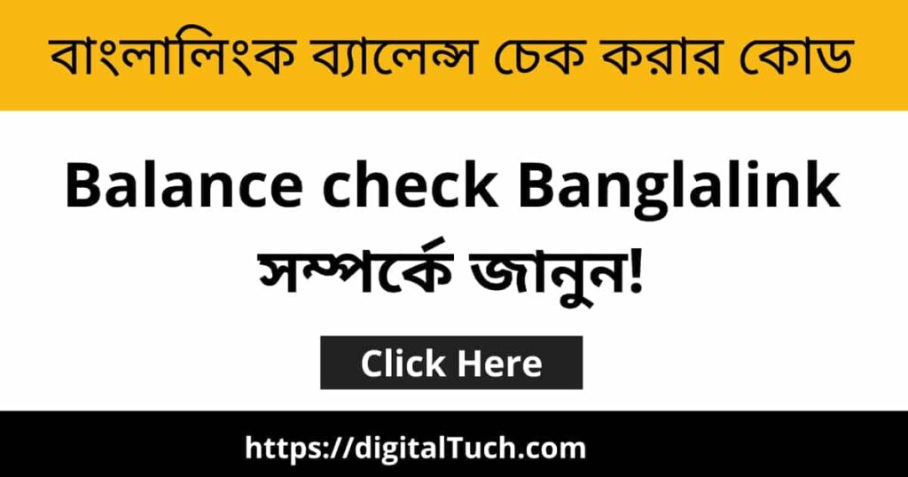 Banglalink balance check code 2024