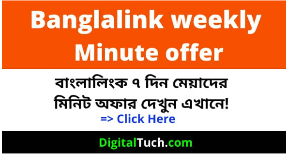 Banglalink minute offer 30 days 2024