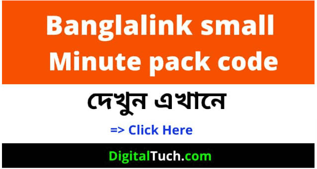 Banglalink small minute offer 2023