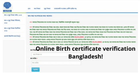 Online Birth certificate verification Bangladesh