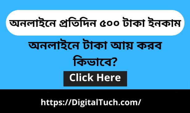 Daily 500 Taka income Online
