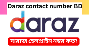 Daraz contact number BD