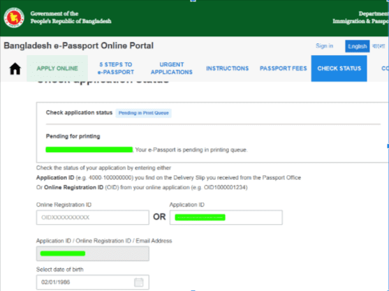 e-passport check bd online