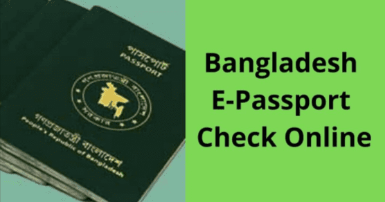 E-Passport Status Check By SMS