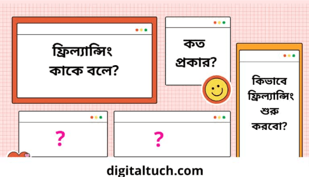 Freelancing meaning in Bengali
