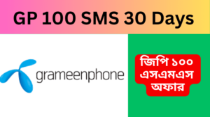 GP 100 SMS 30 Days Code জিপি ১০০ এসএমএস অফার 2023