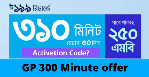 GP 300 Minute offer 30 Days