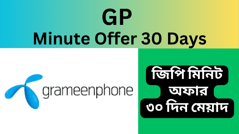 GP Minute Offer 30 Days