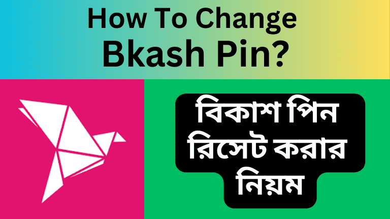 How To Change Bkash Pin বিকাশ পিন রিসেট করার নিয়ম