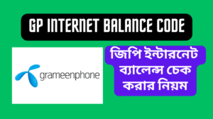 How To Check GP Internet Balance GP Internet Check Number