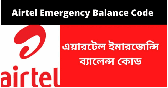 Airtel Emergency loan code