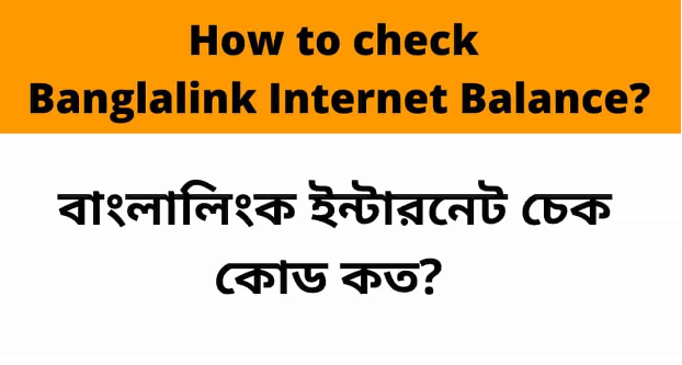 How to check Banglalink internet balance