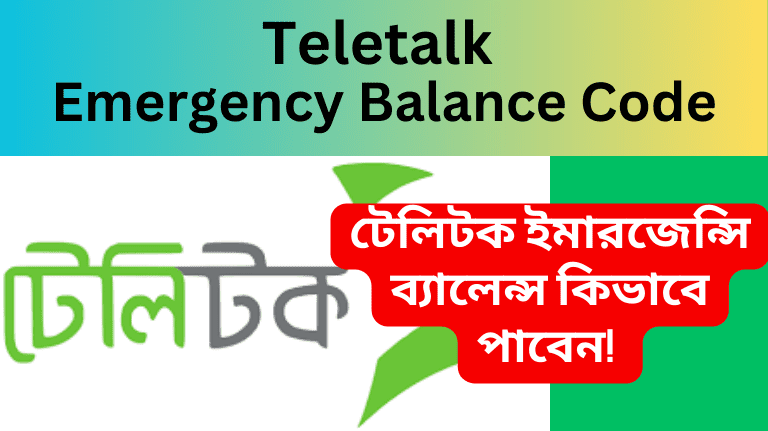 How to get Teletalk emergency balance