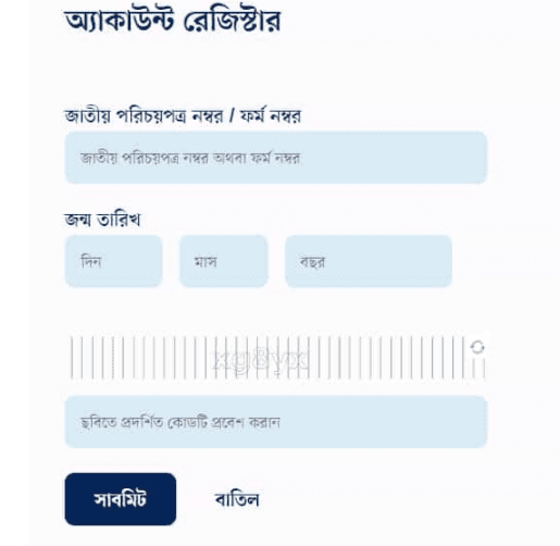 ID Card Online Check BD