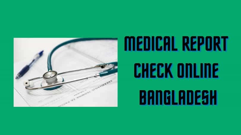 Medical Report Check Online Bangladesh | মেডিকেল রিপোর্ট চেক