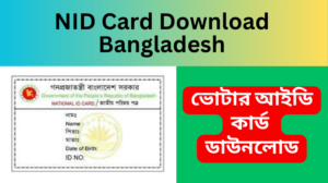 NID Card Download Bangladesh