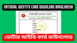 National Identity Card Download Bangladesh 2023
