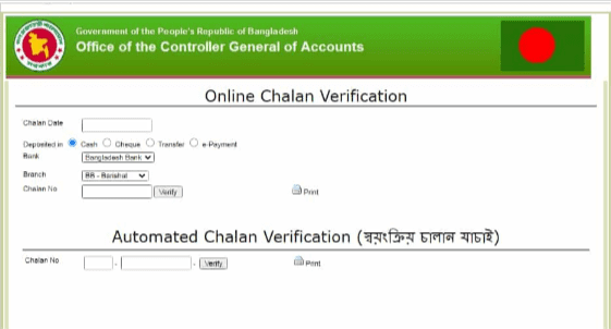 Online Challan verification BD