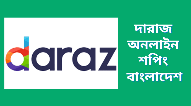 daraz online shopping bangladesh