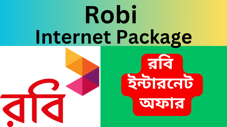 Robi Internet Package 2023 List - নতুন রবি ইন্টারনেট অফার
