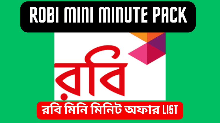 Robi Mini Minute Pack 2023 রবি মিনি মিনিট অফার ২০২৩
