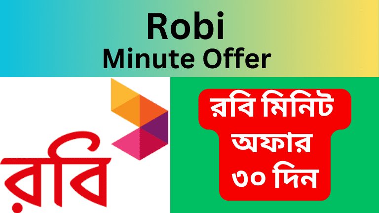 Robi Minute Offer 2023 List Monthly রবি মিনিট অফার ৩০ দিন