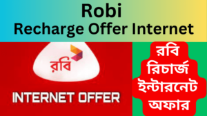 Robi Recharge Offer Internet 2023 রবি রিচার্জ ইন্টারনেট অফার