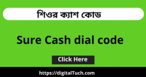 Sure Cash USSD Code | শিওর ক্যাশ কোড