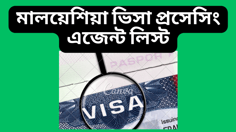 Visa Processing Agency In Bangladesh
