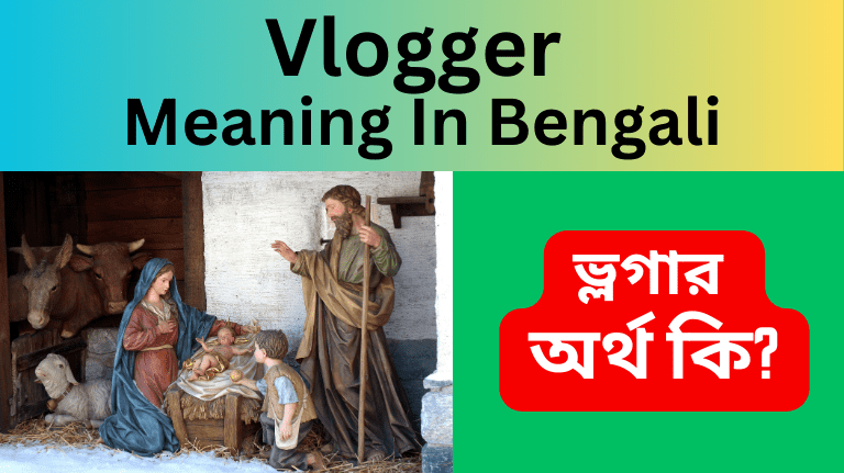 Vlogger Meaning In Bengali ভ্লগার অর্থ কি