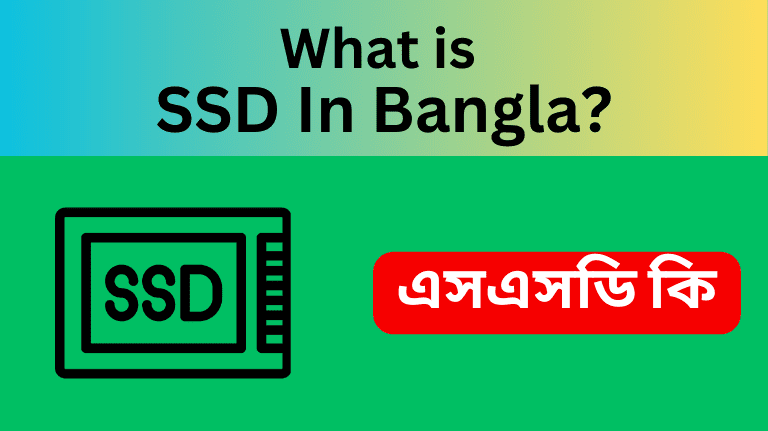 What is SSD In Bangla SSD Full Form and Meaning এসএসডি কি
