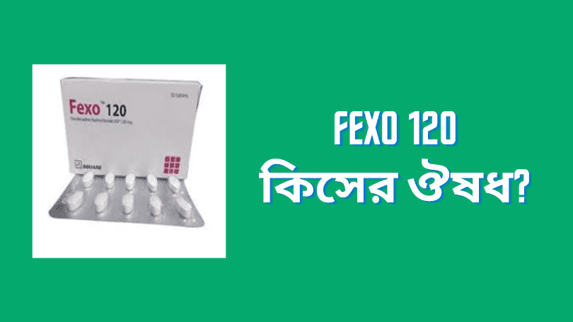 Fexo 120 কিসের ঔষধ? | কেন Fexo 120 ঔষধ খাবেন