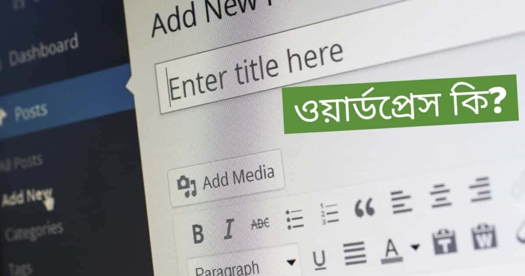 ওয়ার্ডপ্রেস কি