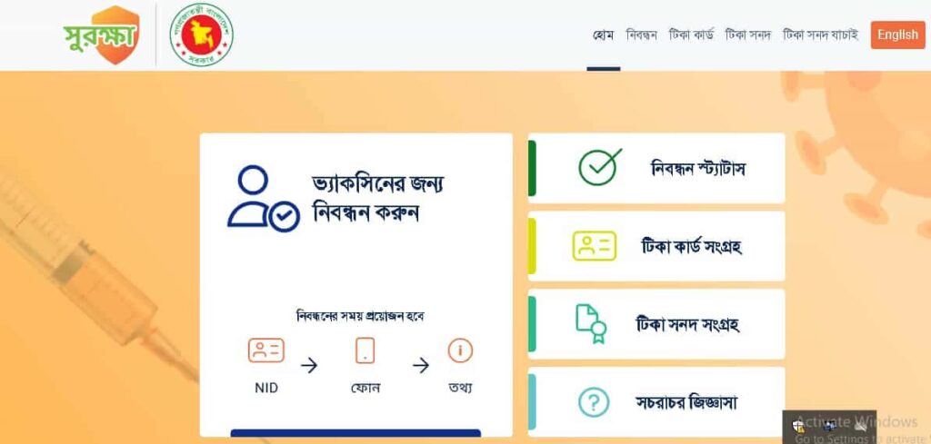 ভ্যাকসিন কার্ড ডাউনলোড