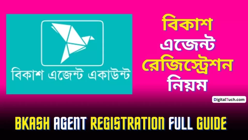 Bkash Agent Registration