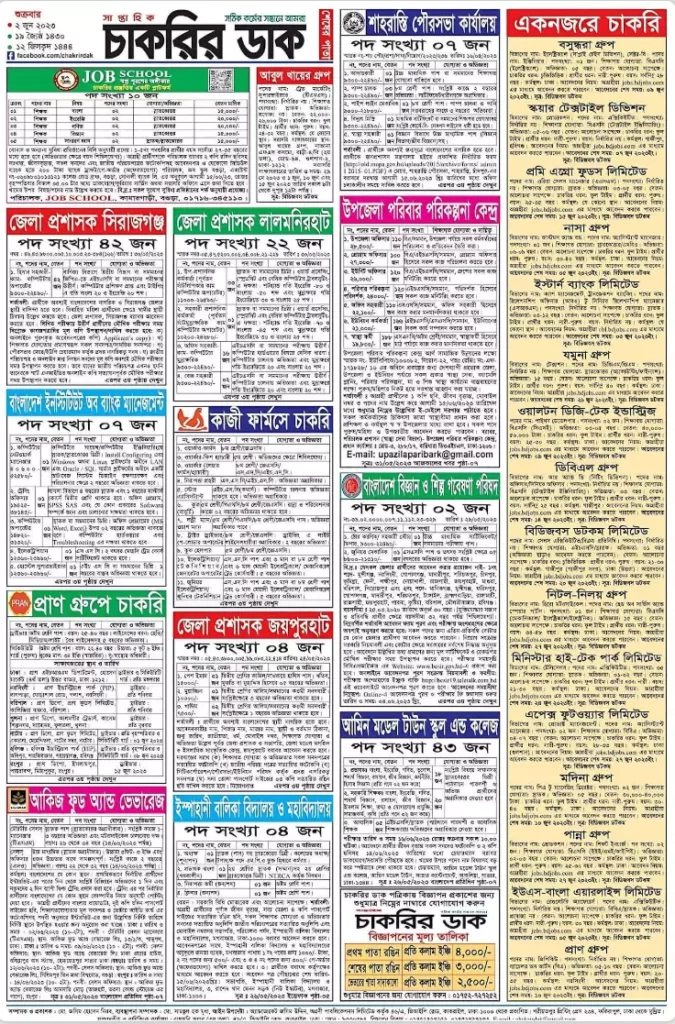saptahik chakrir khobor page 4