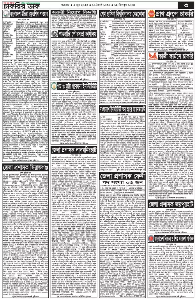 weekly chakrir khobor potrika page 3