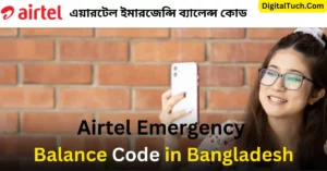 Airtel Emergency Balance Code In Bangladesh