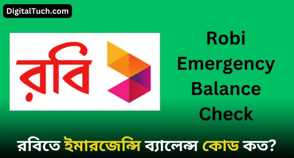 Get Emergency Balance In Robi