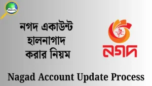 Rules for updating Nagad account