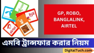 GP, BL, Robi MB Transfer Rules 