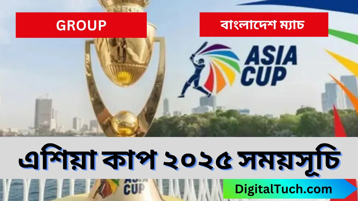 asia cup 2025 somoysuchi