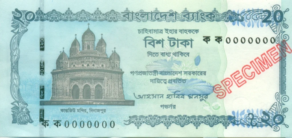 ২০ টাকার নতুন নোট ছবি